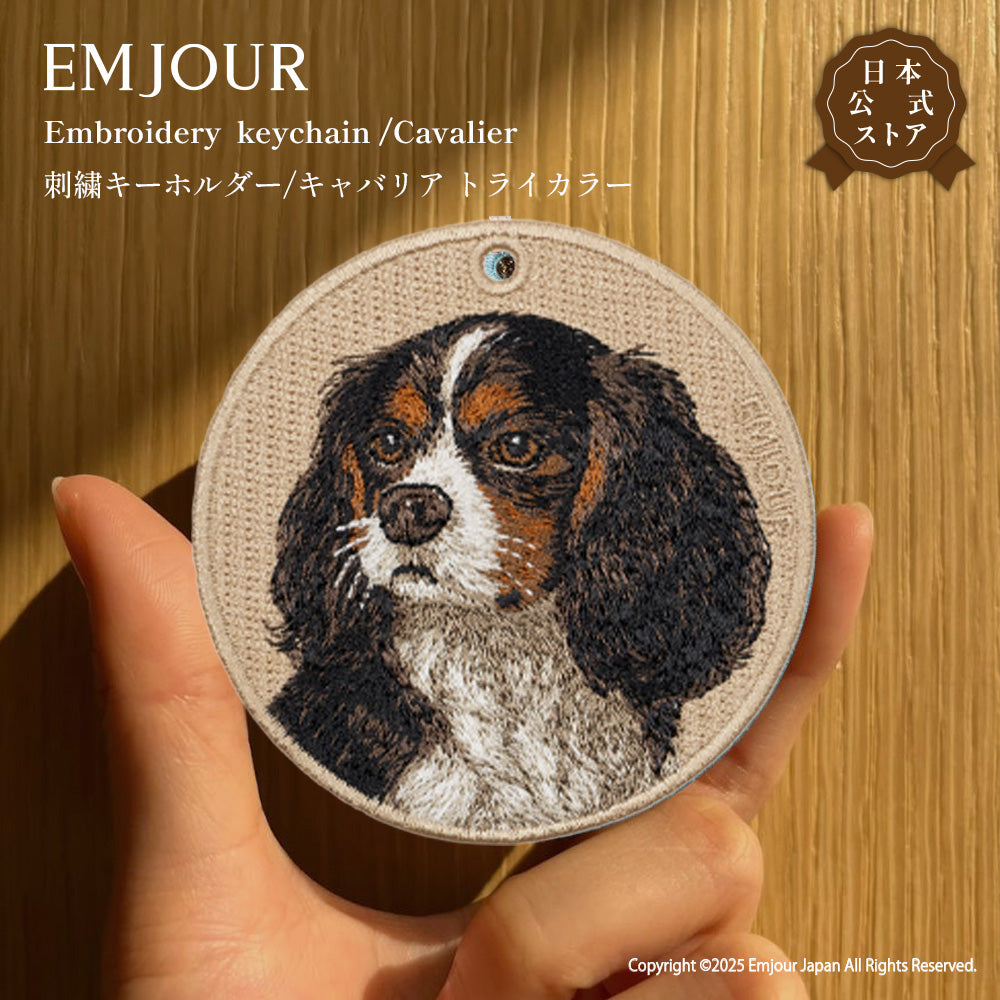 キーホルダー 犬 刺繍 ワッペン イヌ 犬柄 アニマル チャーム ダックスフンド ダックス キャバリア 動物 ペット グッズ プレゼント ギフト 贈り物 EMJOUR エンジュール 台湾 dog Taiwan 車 自転車 カギ 鍵 おしゃれ ペットロス