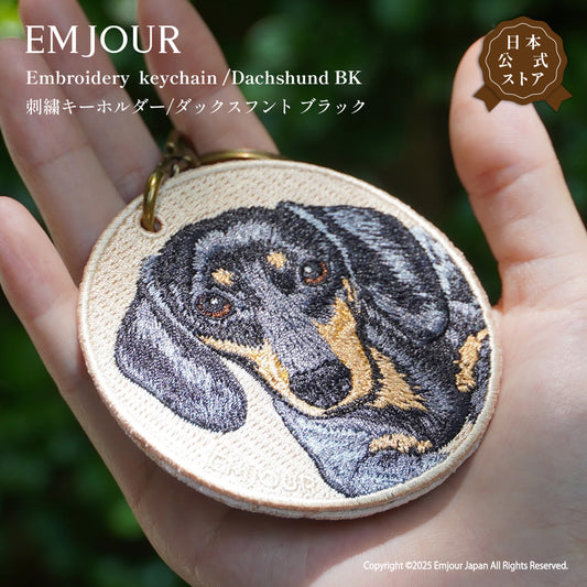 キーホルダー 犬 刺繍 ワッペン イヌ 犬柄 アニマル チャーム ダックスフンド ダックス キャバリア 動物 ペット グッズ プレゼント ギフト 贈り物 EMJOUR エンジュール 台湾 dog Taiwan 車 自転車 カギ 鍵 おしゃれ ペットロス