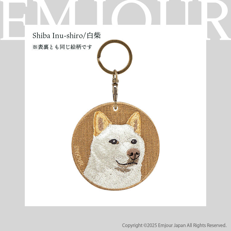 キーホルダー 犬 刺繍 ワッペン イヌ 犬柄 アニマル チャーム 柴犬 赤柴 茶 白柴 黒柴 秋田犬 台湾犬 ペット グッズ プレゼント ギフト 贈り物 新築祝い EMJOUR エンジュール 台湾 dog Taiwan 車 自転車 カギ 鍵 おしゃれ