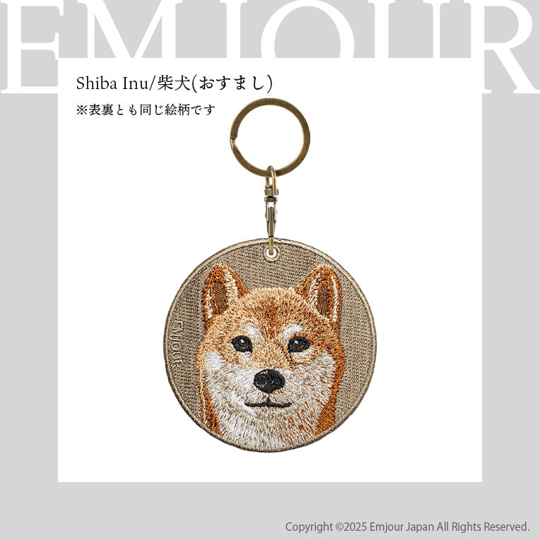 キーホルダー 犬 刺繍 ワッペン イヌ 犬柄 アニマル チャーム 柴犬 赤柴 茶 白柴 黒柴 秋田犬 台湾犬 ペット グッズ プレゼント ギフト 贈り物 新築祝い EMJOUR エンジュール 台湾 dog Taiwan 車 自転車 カギ 鍵 おしゃれ