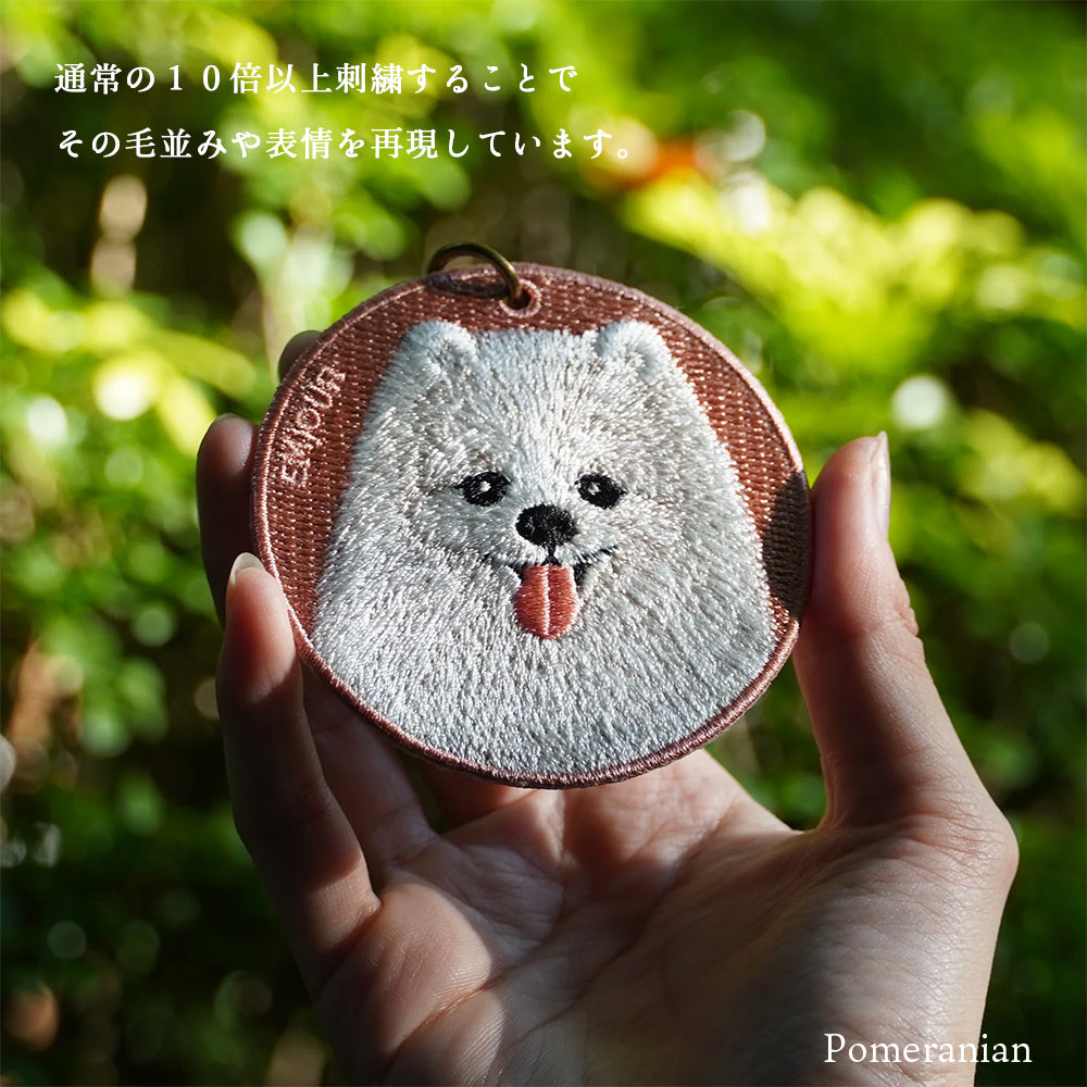 キーホルダー 犬 刺繍 ワッペン イヌ 犬柄 アニマル チャーム ポメラニアン ポメ チワワ マルチーズ マル ペット グッズ プレゼント ギフト  贈り物 新築祝い EMJOUR エンジュール 台湾 dog Taiwan 車 自転車 カギ 鍵 おしゃれ