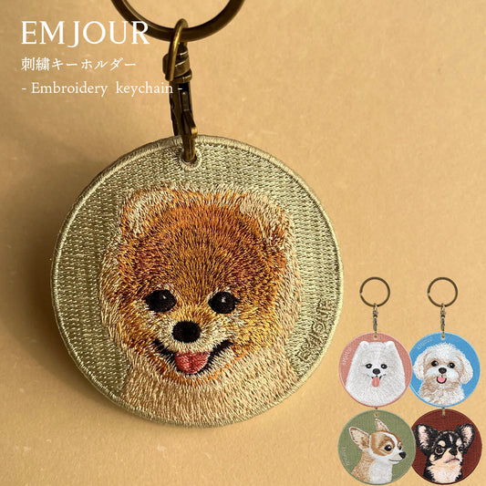 キーホルダー 犬 刺繍 ワッペン イヌ 犬柄 アニマル チャーム ポメラニアン ポメ チワワ マルチーズ マル ペット グッズ プレゼント ギフト 贈り物 新築祝い EMJOUR エンジュール 台湾 dog Taiwan 車 自転車 カギ 鍵 おしゃれ