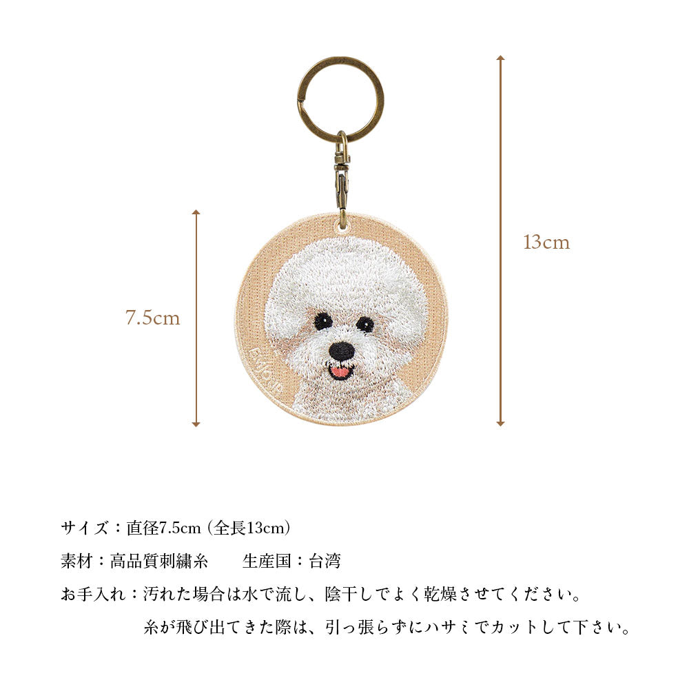 キーホルダー 犬 刺繍 ワッペン イヌ 犬柄 アニマル チャーム
