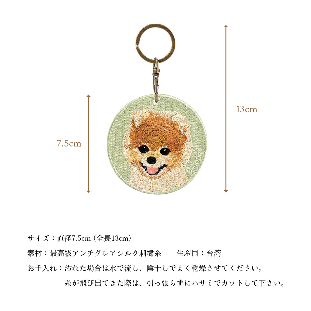 キーホルダー 犬 刺繍 ワッペン イヌ 犬柄 アニマル チャーム ポメラニアン ポメ ジャックラッセル ジャック ヨークシャテリア ヨーキー シーズー  ペット グッズ プレゼント ギフト 贈り物 新築祝い EMJOUR エンジュール 台湾 dog Taiwan 車 自転車 カギ 鍵 おしゃれ