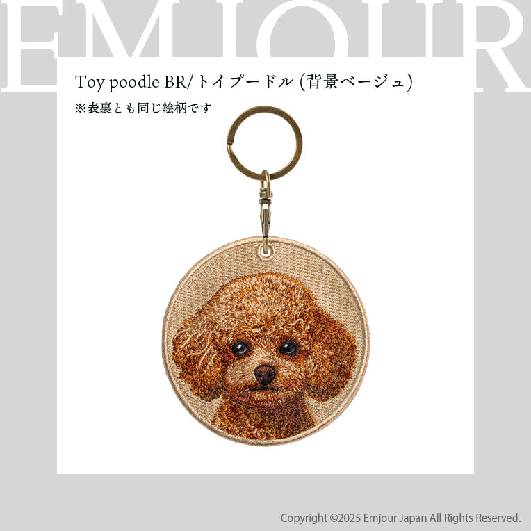 キーホルダー 犬 刺繍 ワッペン イヌ 犬柄 アニマル チャーム トイプードル トイプ スピッツ ペット グッズ プレゼント ギフト 贈り物 新築祝い EMJOUR エンジュール 台湾 dog Taiwan 車 自転車 カギ 鍵 おしゃれ