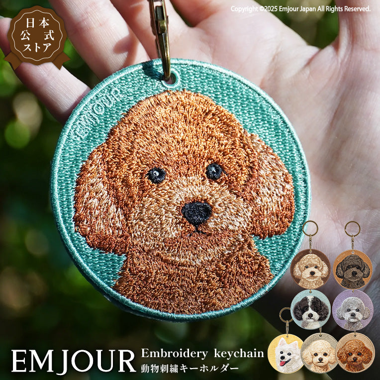 秋鮭様 リクエスト 10点 ハンドメイド　刺繍　柴犬　キーホルダー　ポーチ 秋鮭様 リクエスト 10点 ハンドメイド 刺繍 柴犬 キーホルダー
