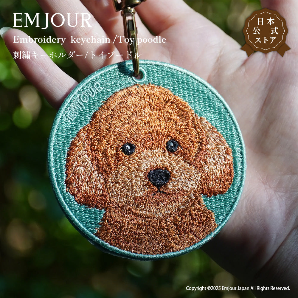キーホルダー 犬 刺繍 ワッペン イヌ 犬柄 アニマル チャーム トイプードル トイプ スピッツ ペット グッズ プレゼント ギフト 贈り物 新築祝い EMJOUR エンジュール 台湾 dog Taiwan 車 自転車 カギ 鍵 おしゃれ