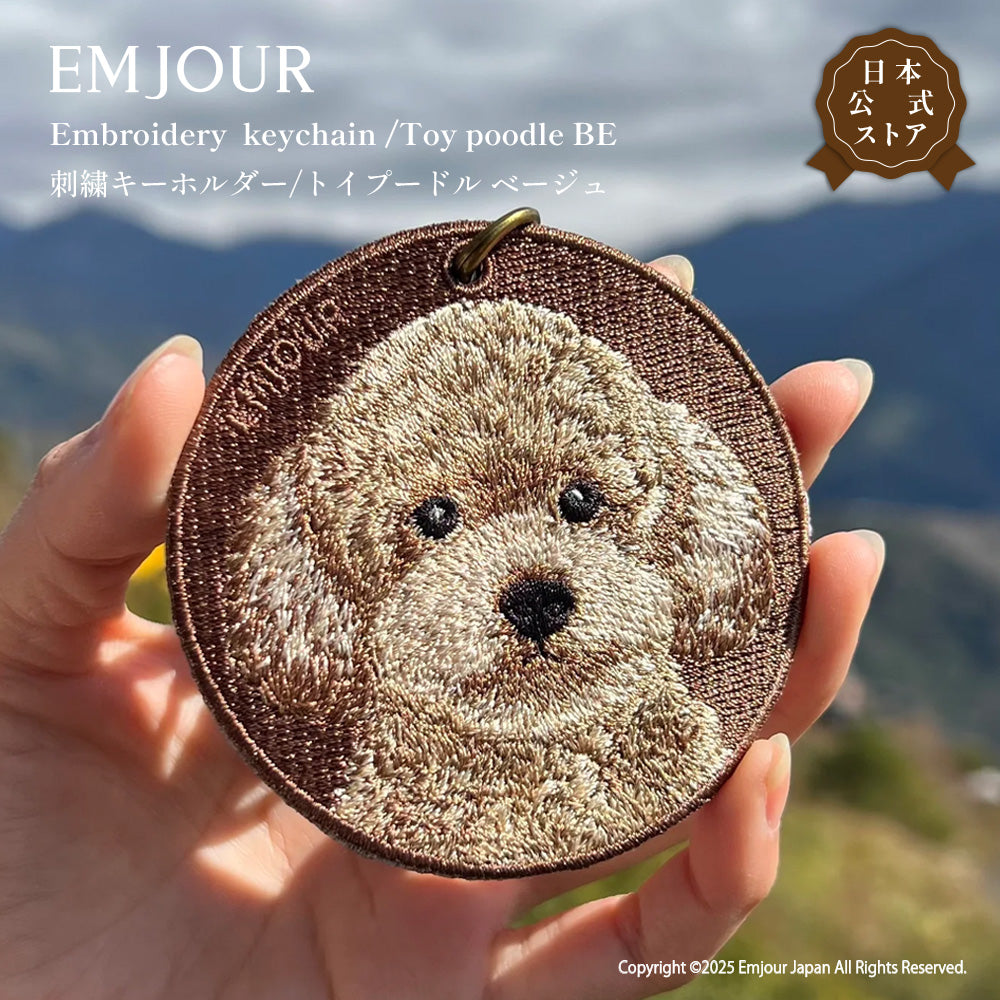 キーホルダー 犬 刺繍 ワッペン イヌ 犬柄 アニマル チャーム トイプードル トイプ スピッツ ペット グッズ プレゼント ギフト 贈り物 新築祝い EMJOUR エンジュール 台湾 dog Taiwan 車 自転車 カギ 鍵 おしゃれ