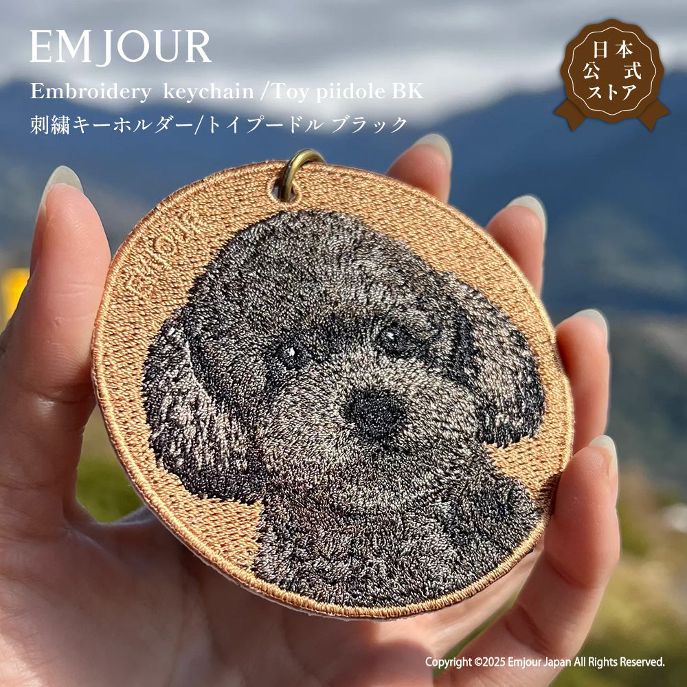 キーホルダー 犬 刺繍 ワッペン イヌ 犬柄 アニマル チャーム トイプードル トイプ スピッツ ペット グッズ プレゼント ギフト 贈り物 新築祝い EMJOUR エンジュール 台湾 dog Taiwan 車 自転車 カギ 鍵 おしゃれ