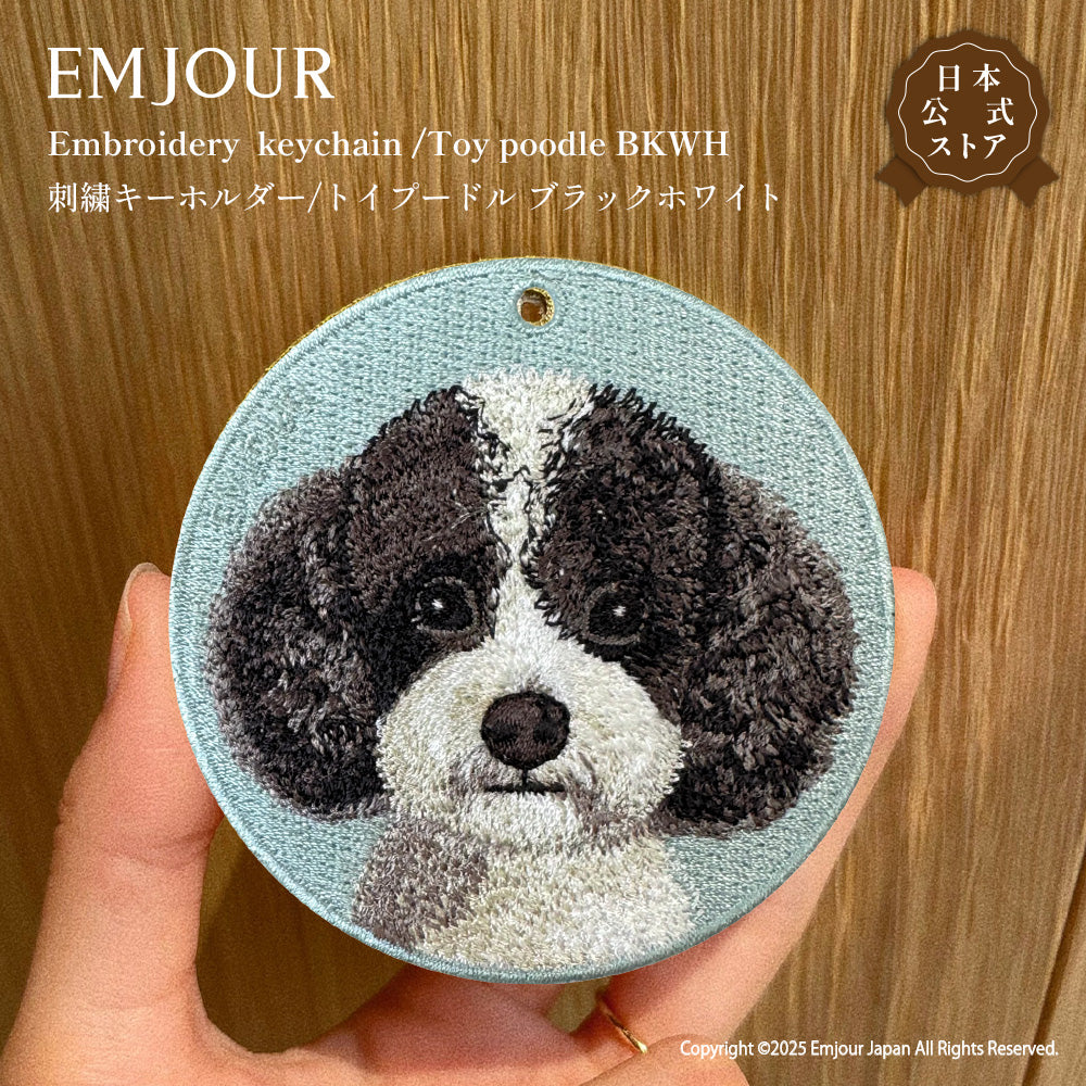 キーホルダー 犬 刺繍 ワッペン イヌ 犬柄 アニマル チャーム トイプードル トイプ スピッツ ペット グッズ プレゼント ギフト 贈り物 新築祝い EMJOUR エンジュール 台湾 dog Taiwan 車 自転車 カギ 鍵 おしゃれ
