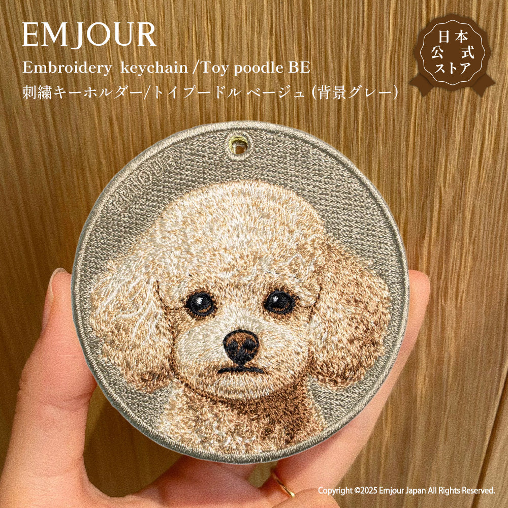 キーホルダー 犬 刺繍 ワッペン イヌ 犬柄 アニマル チャーム トイプードル トイプ スピッツ ペット グッズ プレゼント ギフト 贈り物 新築祝い EMJOUR エンジュール 台湾 dog Taiwan 車 自転車 カギ 鍵 おしゃれ