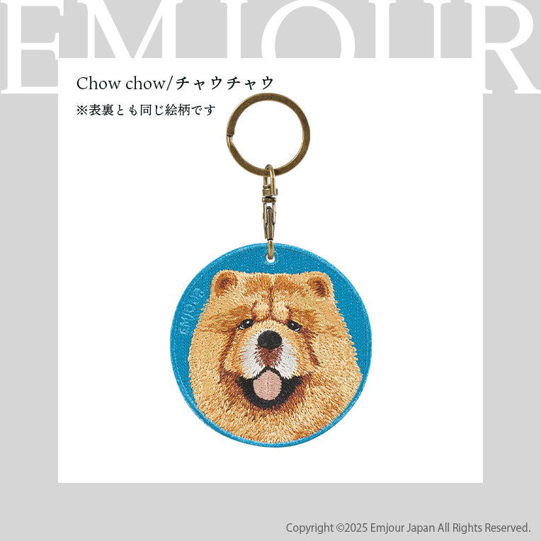 キーホルダー 犬 刺繍 ワッペン イヌ 犬柄 アニマル チャーム ラスカンマラミュート チャウチャウ ラブラドール レトリーバー ラブ グレートデーン サモエド ハスキー 動物 ペット グッズ プレゼント ギフト 贈り物 EMJOUR エンジュール 台湾 dog Taiwan 車 自転車 カギ 鍵 おしゃれ