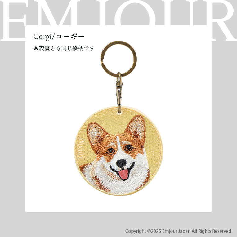 キーホルダー 刺繍 EMJOUR 犬 コーギー シェットランドシープドッグ ボーダーコリー ミックス犬 シープドッグ dog corgi プレゼント ギフト