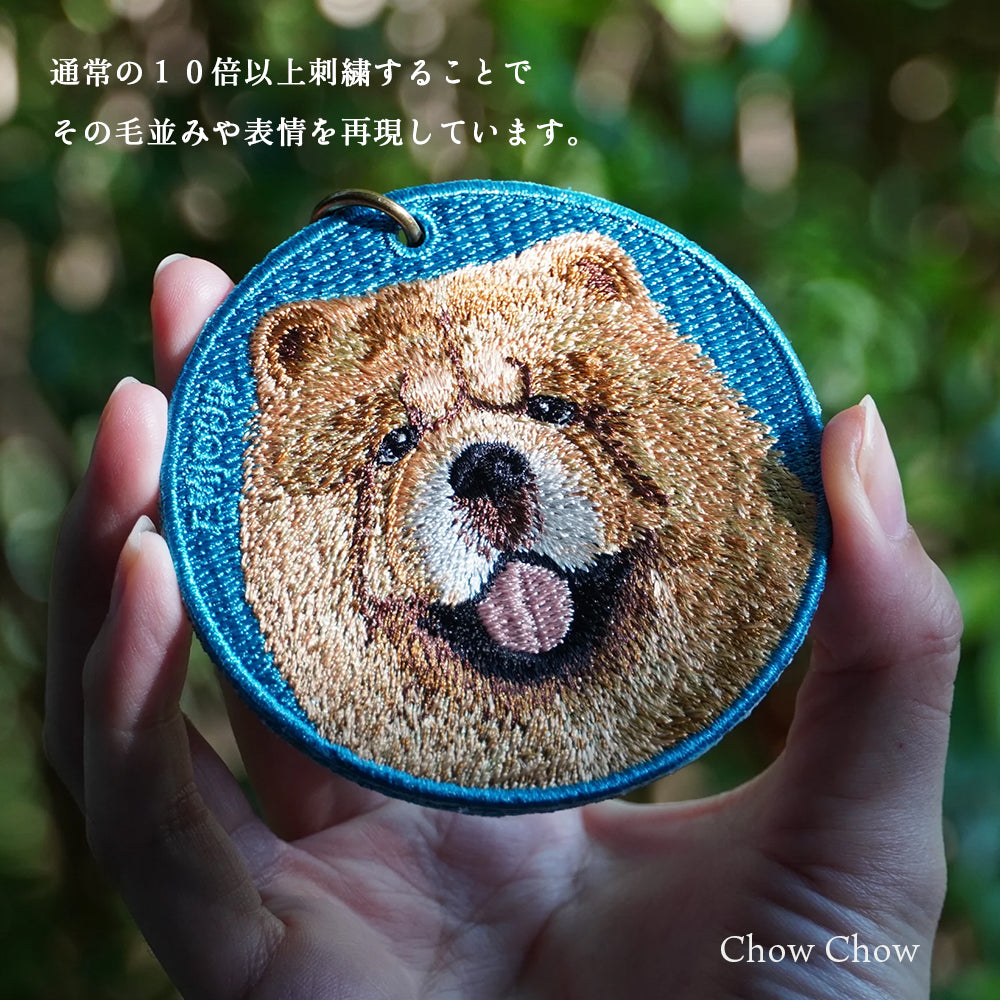 キーホルダー 犬 刺繍 ワッペン イヌ 犬柄 アニマル チャーム チャウチャウ ラブラドール レトリーバー ラブ グレートデーン サモエド ハスキー  動物 ペット グッズ プレゼント ギフト 贈り物 EMJOUR エンジュール 台湾 dog Taiwan 車 自転車 カギ 鍵 おしゃれ