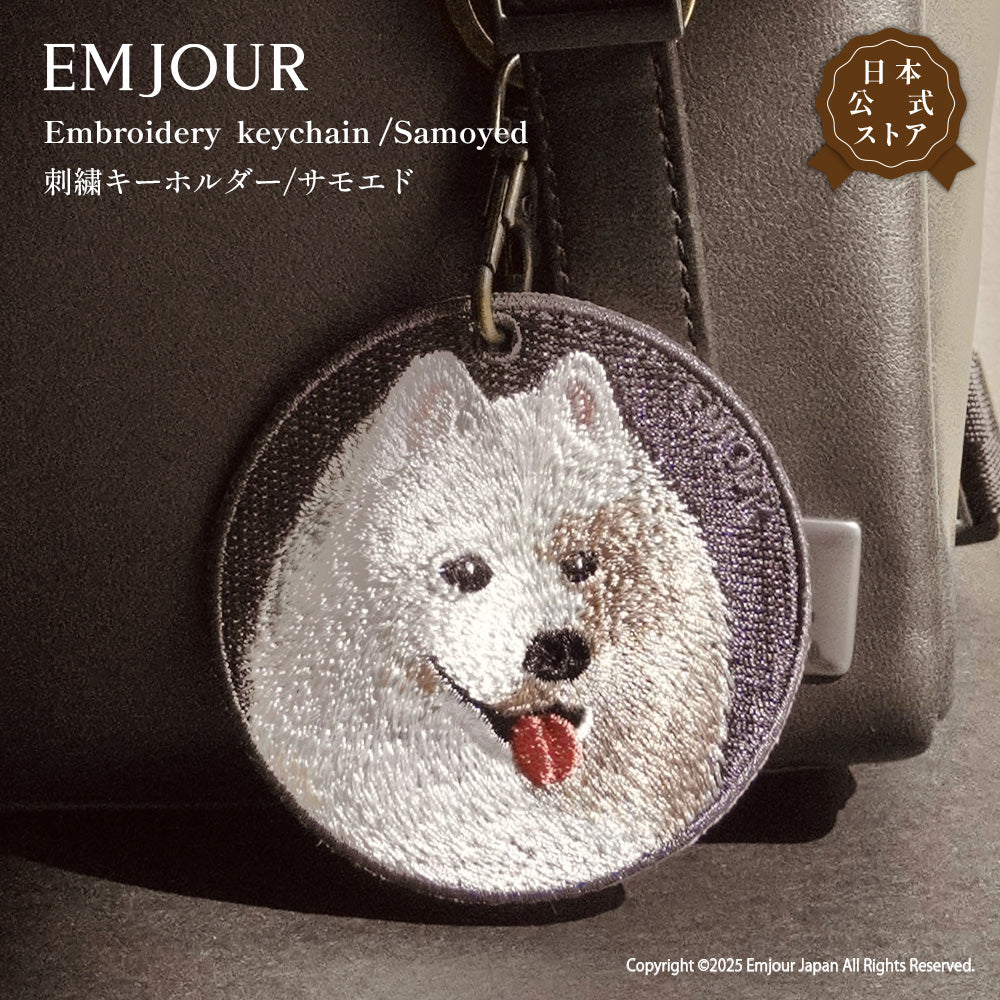 キーホルダー 犬 刺繍 ワッペン イヌ 犬柄 アニマル チャーム ラスカンマラミュート チャウチャウ ラブラドール レトリーバー ラブ グレートデーン サモエド ハスキー 動物 ペット グッズ プレゼント ギフト 贈り物 EMJOUR エンジュール 台湾 dog Taiwan 車 自転車 カギ 鍵 おしゃれ