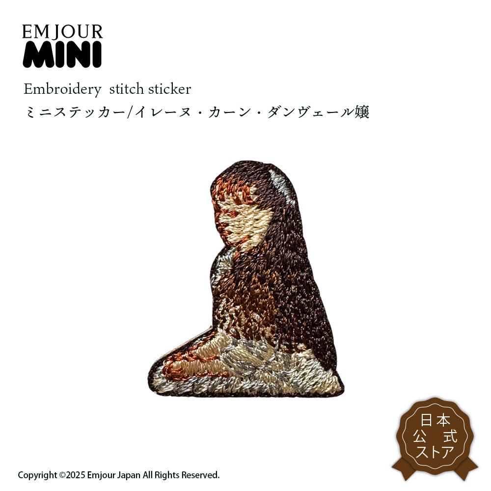正規品 ワッペン 刺繍ワッペン 絵画 アート 落穂拾い モナ・リザ 真珠の耳飾りの少女 イレーヌ・カーン・ダンヴェール嬢 天使 システィーナの聖母 ダヴィンチ フェルメール グッズ プレゼント ギフト 贈り物 EMJOUR エンジュール  ハンドメイド 手芸 アップリケ ステッカー