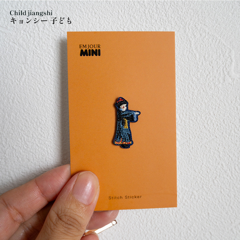 正規品 ワッペン 刺繍ワッペン キョンシー ハロウィン イベント グッズ プレゼント ギフト 贈り物 EMJOUR エンジュール  ハンドメイド 手芸 アップリケ ステッカー (mini-5)