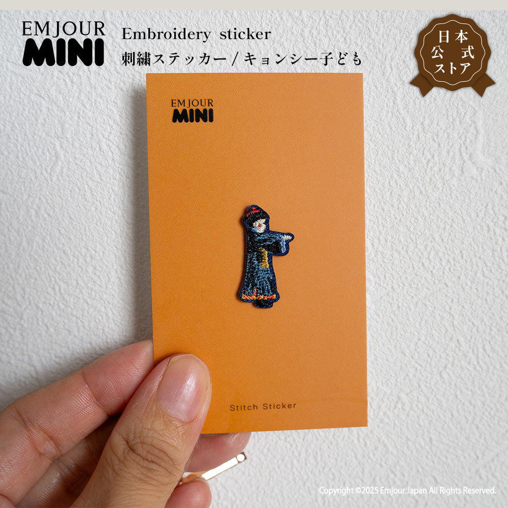 正規品 ワッペン 刺繍ワッペン キョンシー ハロウィン イベント グッズ