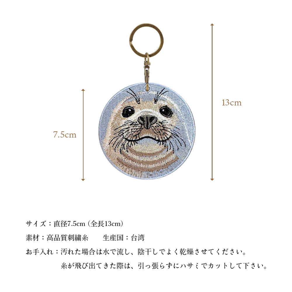 キーホルダー 刺繍 動物 アニマル チャーム 刺繍キーホルダー アシカ サメ ジンベイザメ アザラシ 水族館 キーリング プレゼント 入学祝い かわいい ギフト 贈り物 EMJOUR エンジュール 台湾 車 自転車 カギ 鍵 ペット 海 魚 母の日 クリスマス