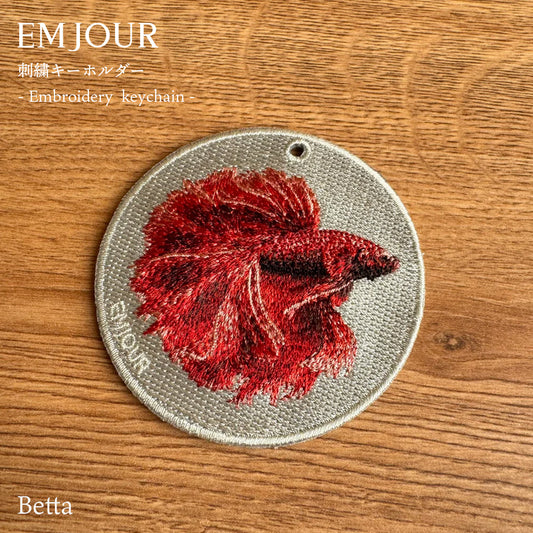 キーホルダー 魚 金魚 刺繍 ワッペン アニマル チャーム ベタ ベタフィッシュ スーパーレッド ペット グッズ プレゼント EMJOUR エンジュール ペットロス