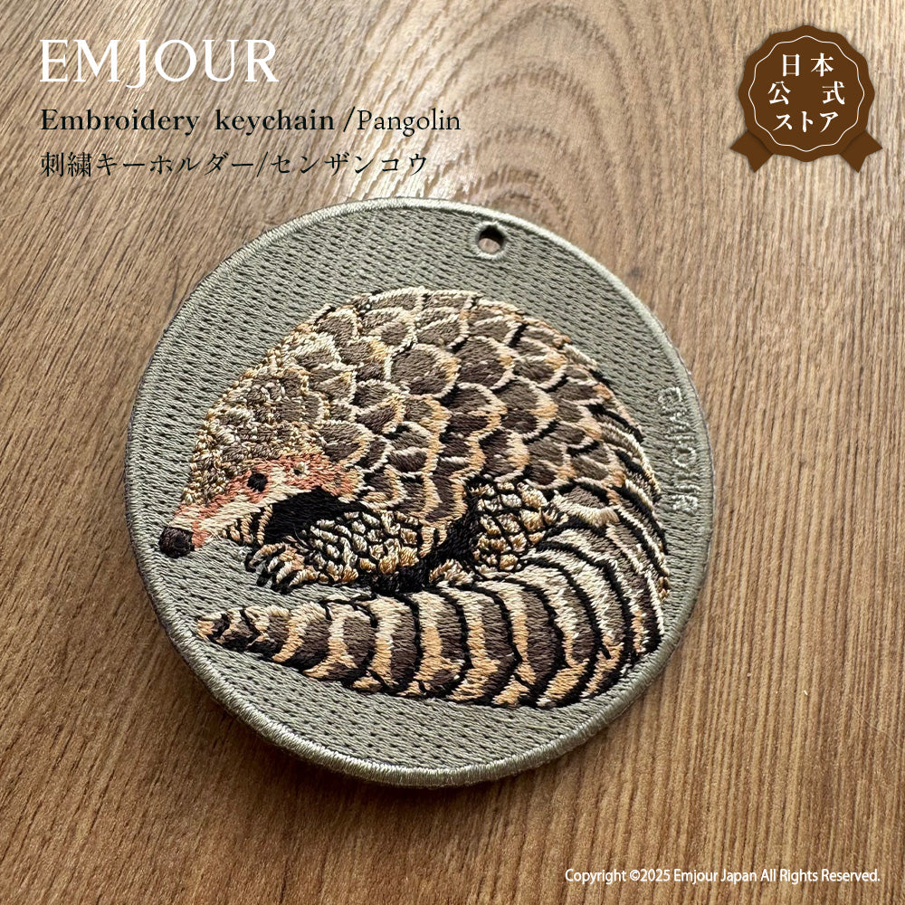 キーホルダー 刺繍 EMJOUR 恐竜 ヤモリ センザンコウ リクガメ 陸亀 ティラノサウルス トリケラトプス アニマル 爬虫類 キーチェーン プレゼント ギフト (animal-10)