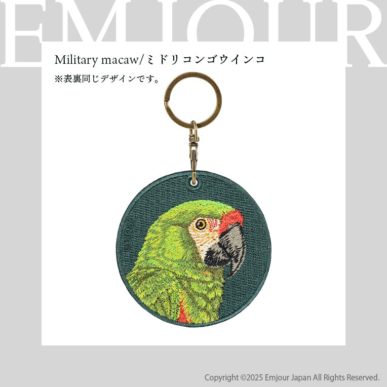 キーホルダー 刺繍 鳥 小鳥 動物 アニマル チャーム 刺繍キーホルダー インコ ワカケホンセイインコ ヨウム コンゴウインコ ベニコンゴウインコ フラミンゴ キーリング プレゼント 入学祝い 新築祝い かわいい ギフト 贈り物 EMJOUR エンジュール 台湾 車 自転車 カギ 鍵 ペット 動物園