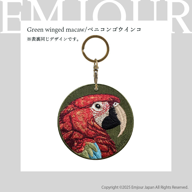 キーホルダー 刺繍 鳥 小鳥 動物 アニマル チャーム 刺繍キーホルダー インコ ワカケホンセイインコ ヨウム コンゴウインコ ベニコンゴウインコ フラミンゴ キーリング プレゼント 入学祝い 新築祝い かわいい ギフト 贈り物 EMJOUR エンジュール 台湾 車 自転車 カギ 鍵 ペット 動物園