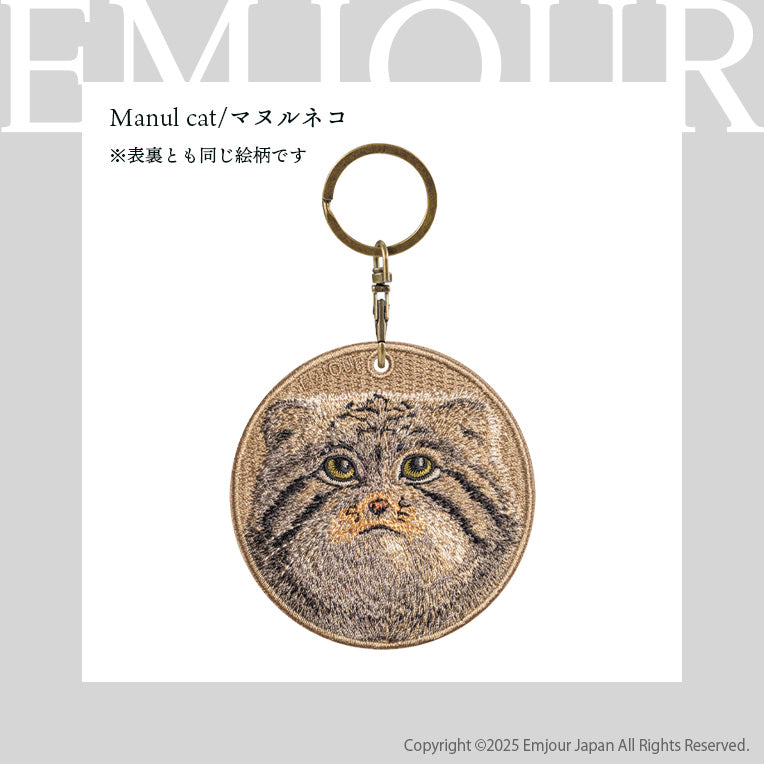 キーホルダー 猫 ねこ 刺繍 マヌルネコ アニマル チャーム ペット