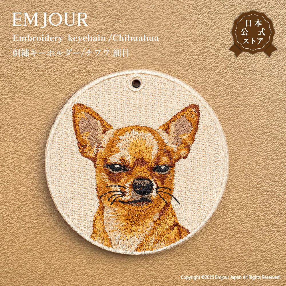 キーホルダー 犬 刺繍 ワッペン イヌ ネコ 猫柄 犬柄 アニマル チャーム チワワ フレンチブルドッグ キジトラ 茶トラ キジネコ  ペット グッズ プレゼント ギフト 贈り物 新築祝い EMJOUR エンジュール 台湾 dog Taiwan 車 自転車 カギ 鍵 おしゃれ