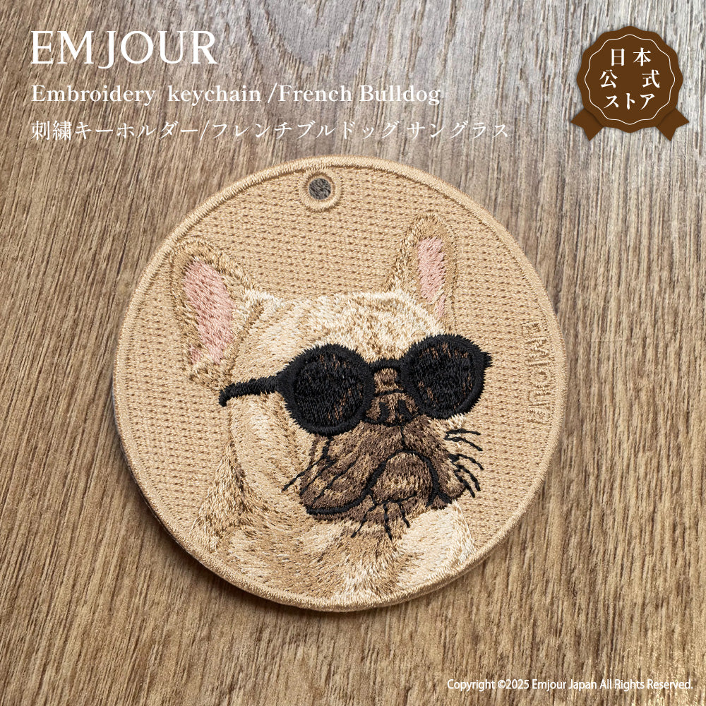 キーホルダー 犬 刺繍 ワッペン イヌ ネコ 猫柄 犬柄 アニマル チャーム チワワ フレンチブルドッグ キジトラ 茶トラ キジネコ  ペット グッズ プレゼント ギフト 贈り物 新築祝い EMJOUR エンジュール 台湾 dog Taiwan 車 自転車 カギ 鍵 おしゃれ