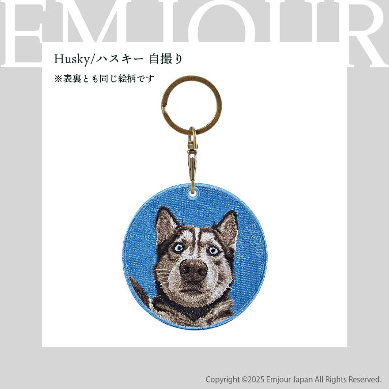キーホルダー 刺繍 ハスキー 犬 husky アニマル チャーム  ペット グッズ プレゼント ギフト 贈り物 新築祝い EMJOUR エンジュール 台湾 dog Taiwan 車 自転車 カギ 鍵 おしゃれ