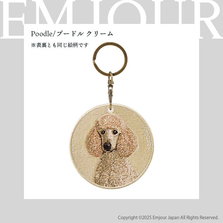 キーホルダー 刺繍 プードル poodle アニマル チャーム  ペット グッズ プレゼント ギフト 贈り物 新築祝い EMJOUR エンジュール 台湾 dog Taiwan 車 自転車 カギ 鍵 おしゃれ