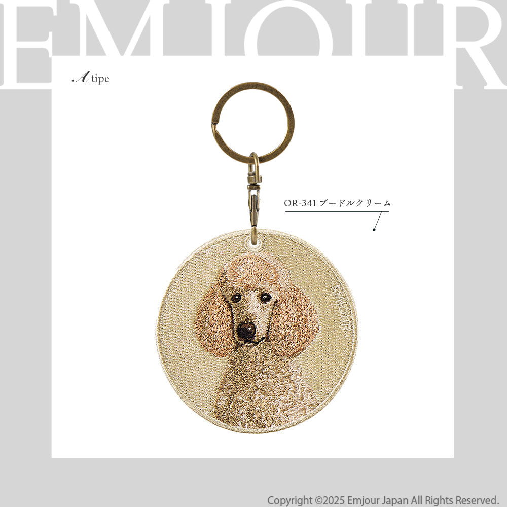 EMJOUR 両面 刺繍キーホルダー プードル クリーム 犬 エンジュール
