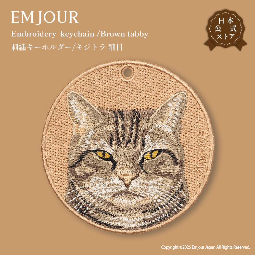 キーホルダー 犬 刺繍 ワッペン イヌ ネコ 猫柄 犬柄 アニマル チャーム チワワ フレンチブルドッグ キジトラ 茶トラ キジネコ  ペット グッズ プレゼント ギフト 贈り物 新築祝い EMJOUR エンジュール 台湾 dog Taiwan 車 自転車 カギ 鍵 おしゃれ