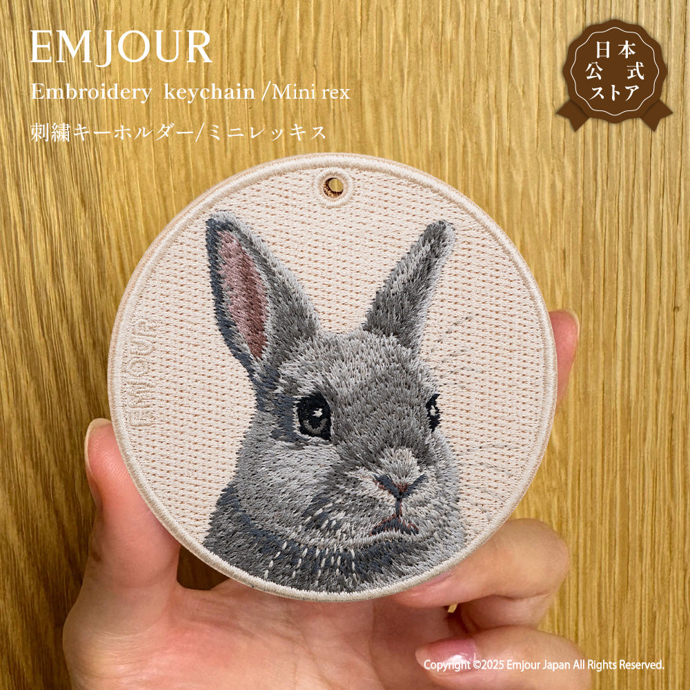 キーホルダー 刺繍 ミニレッキス レッキス うさぎ ラビット アニマル チャーム  ペット グッズ プレゼント ギフト 贈り物 新築祝い EMJOUR エンジュール 台湾 Taiwan 車 自転車 カギ 鍵 おしゃれ