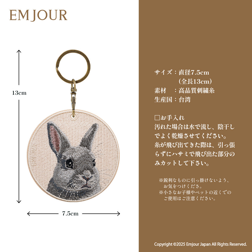 キーホルダー 刺繍 ミニレッキス レッキス うさぎ ラビット アニマル チャーム  ペット グッズ プレゼント ギフト 贈り物 新築祝い EMJOUR エンジュール 台湾 Taiwan 車 自転車 カギ 鍵 おしゃれ