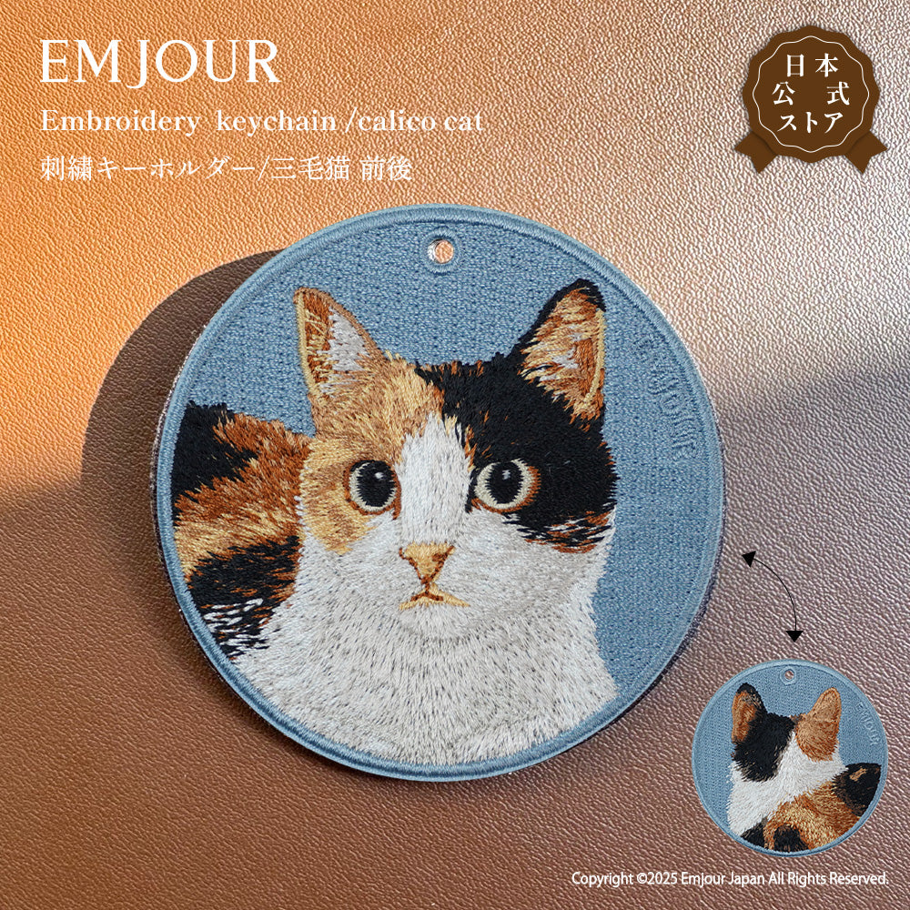 三毛猫 (前後)