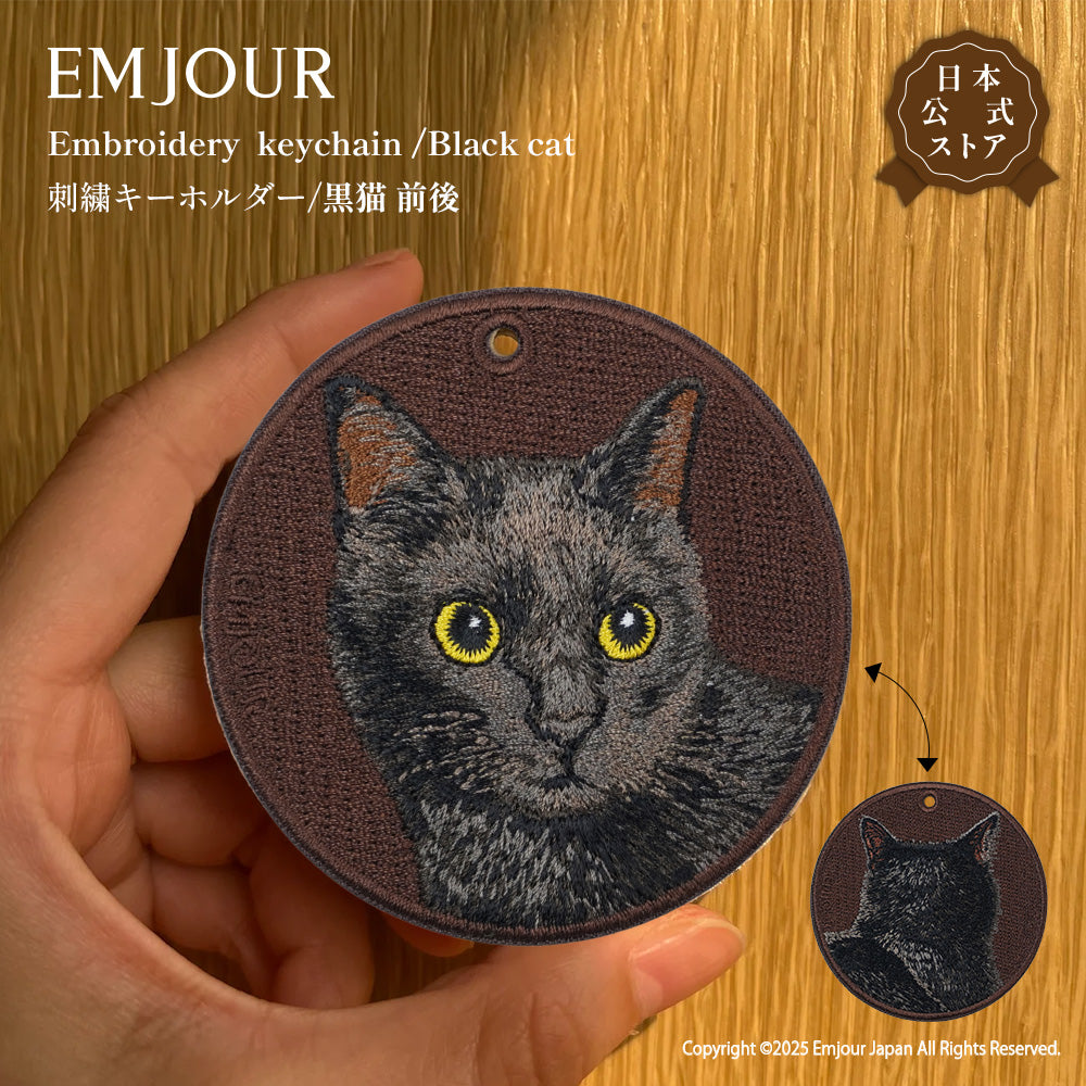 黒猫 (前後)