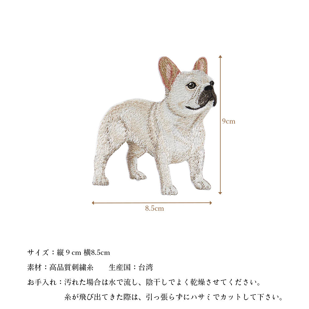 ワッペン 刺繍ワッペン アイロンワッペン 犬 刺繍 イヌ フレンチブルドッグ ブルドッグ ポメラニアン ポメ ダックス ダックスフンド パグ 柴犬  動物 ペット グッズ プレゼント ギフト 贈り物 誕生日 EMJOUR エンジュール 台湾 ハンドメイド 手芸 アップリケ