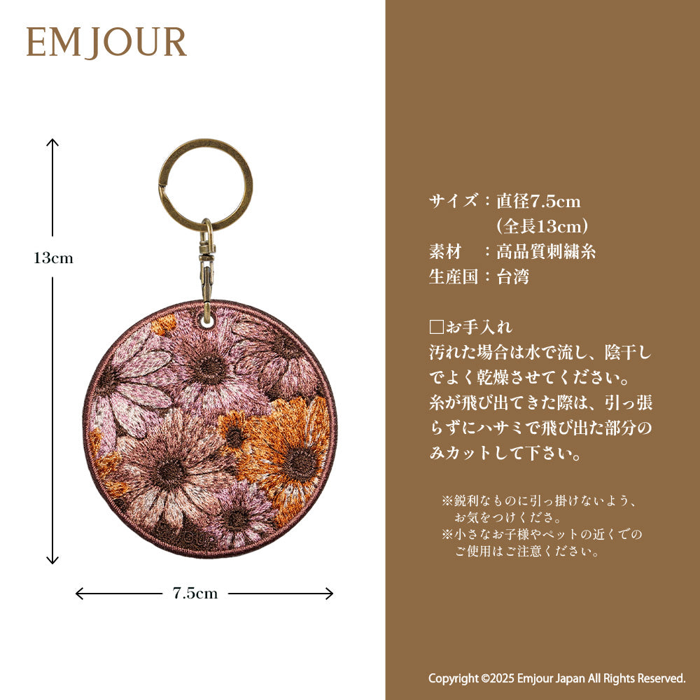 キーホルダー 植物 刺繍 ワッペン チャーム 物 サボテン バラ モンステラ 芍薬 シャクヤク ガーベラ デイジー グッズ プレゼント EMJOUR エンジュール