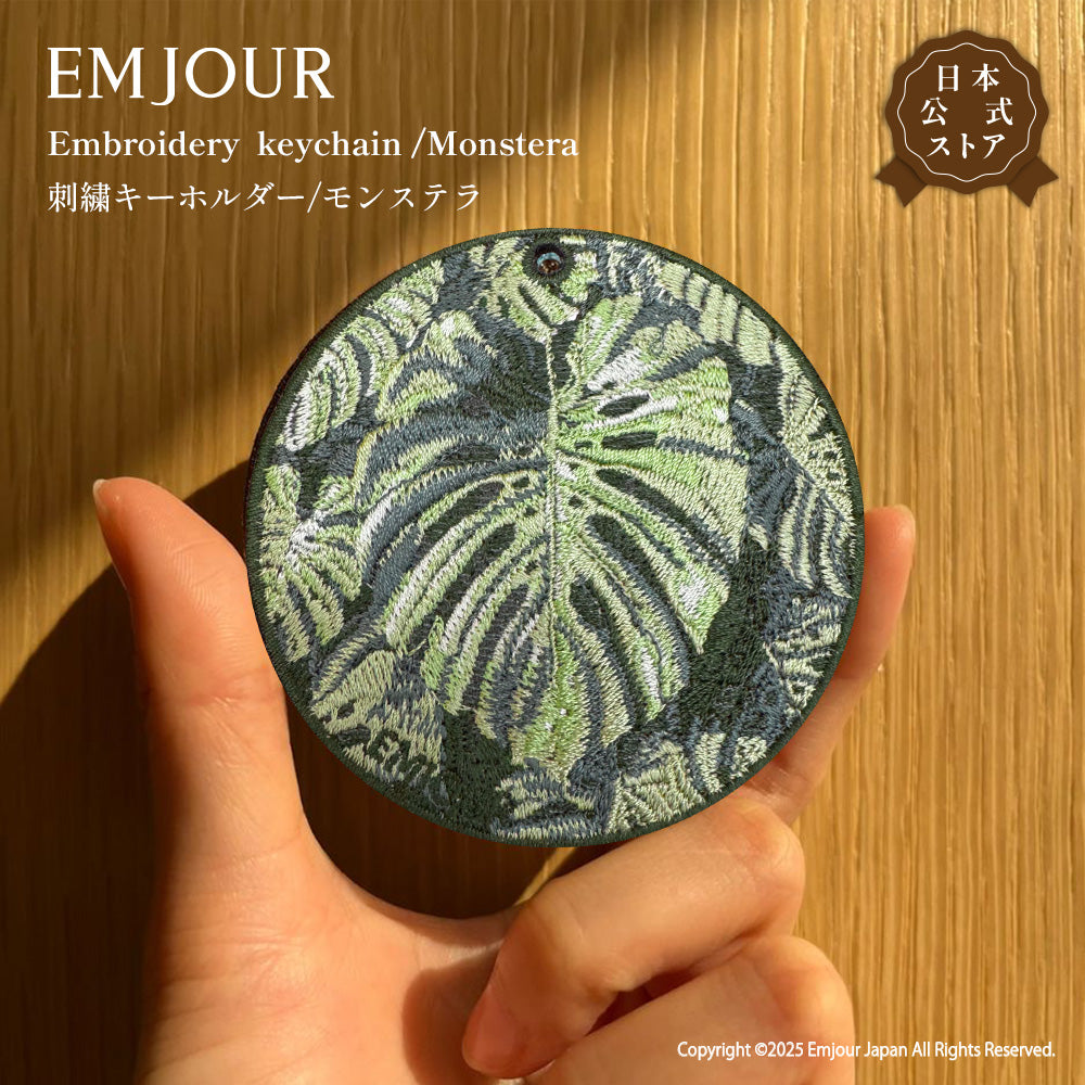 キーホルダー 植物 刺繍 ワッペン チャーム 物 サボテン バラ モンステラ 芍薬 シャクヤク ガーベラ デイジー グッズ プレゼント EMJOUR エンジュール