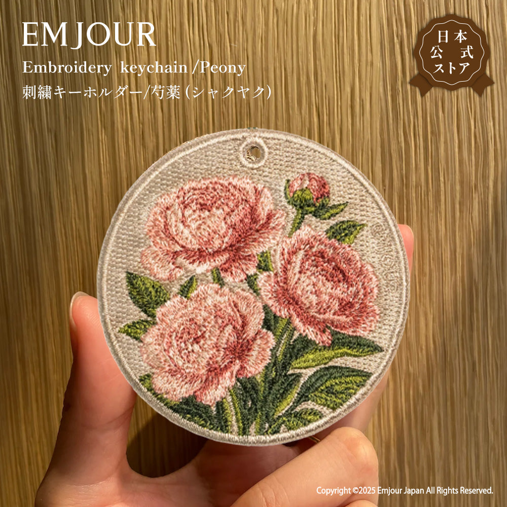 キーホルダー 植物 刺繍 ワッペン チャーム 物 サボテン バラ モンステラ 芍薬 シャクヤク ガーベラ デイジー グッズ プレゼント EMJOUR エンジュール