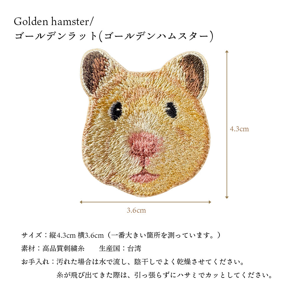 正規品 ワッペン 刺繍ワッペン アイロンワッペン ブタ 豚 子ブタ カピバラ レッサーパンダ うさぎ ホーランドロップ モルモット ゴールデンハムスター 刺繍 ペット グッズ EMJOUR エンジュール 台湾 ハンドメイド 手芸 アップリケ ステッカー 動物 動物園