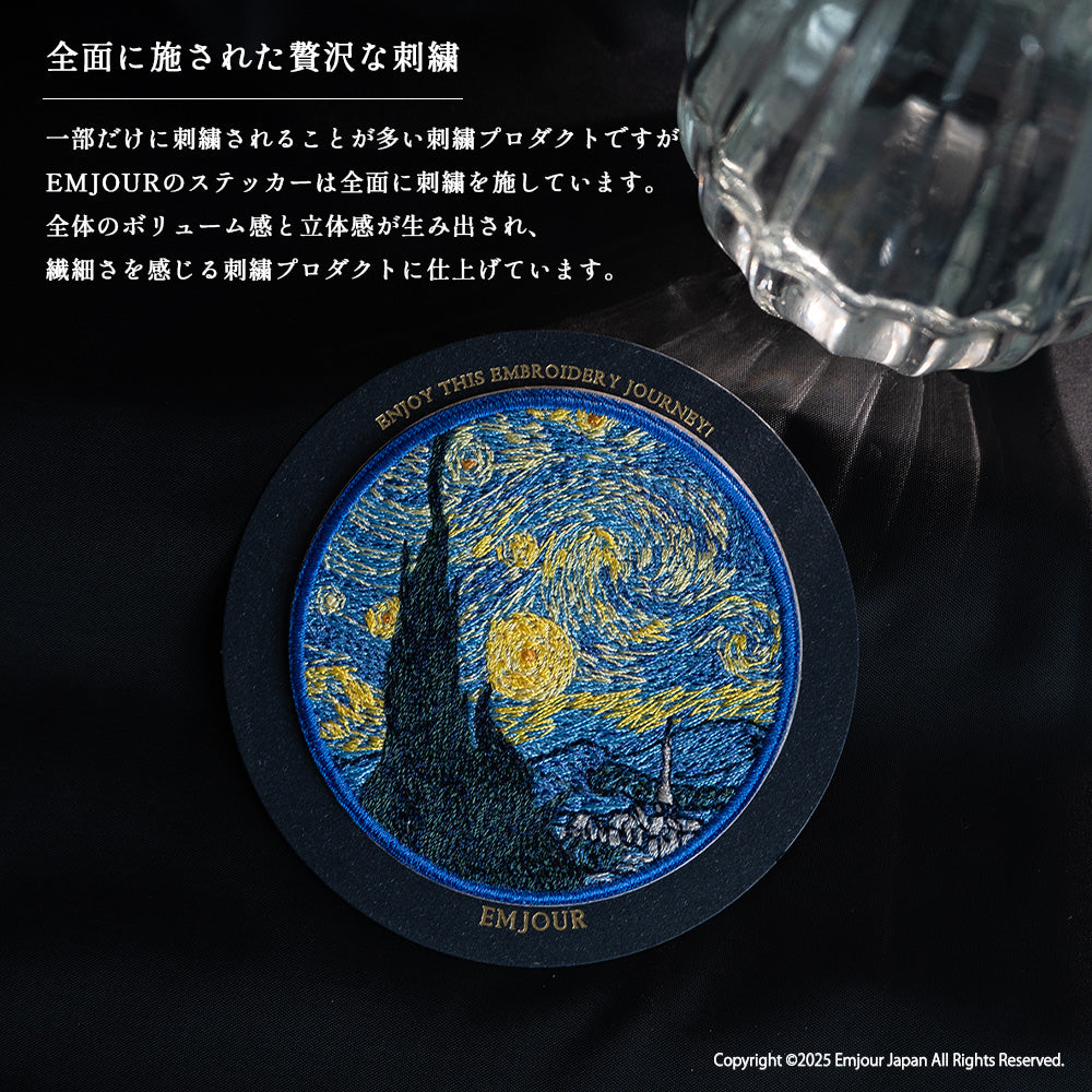 EMJOUR 刺繍 ワッペン ステッカー 絵画 葛飾北斎 ゴッホ モネ 神奈川