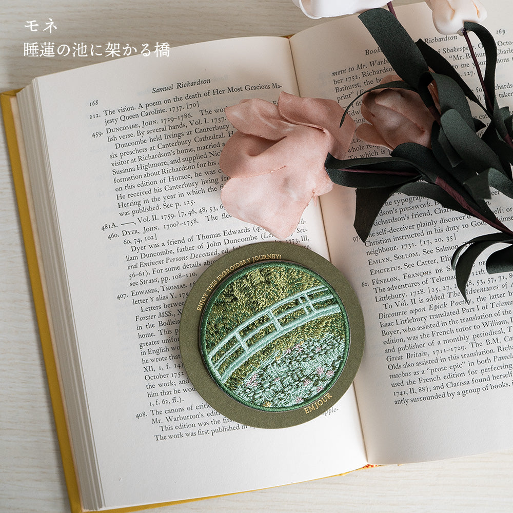 EMJOUR 刺繍 ワッペン ステッカー 絵画 葛飾北斎 ゴッホ モネ 神奈川沖浪裏 星月夜 睡蓮の池に架かる橋 エンジュール sticker