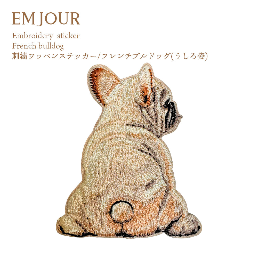 ワッペン 刺繍ワッペン アイロンワッペン 犬 刺繍 イヌ ブラックマウス フレンチブルドッグ フレブル パグ チャウチャウ ゴールデンレトリバー ゴールデン 動物 ペット グッズ プレゼント ギフト EMJOUR エンジュール 台湾 ハンドメイド 手芸 アップリケ ステッカー