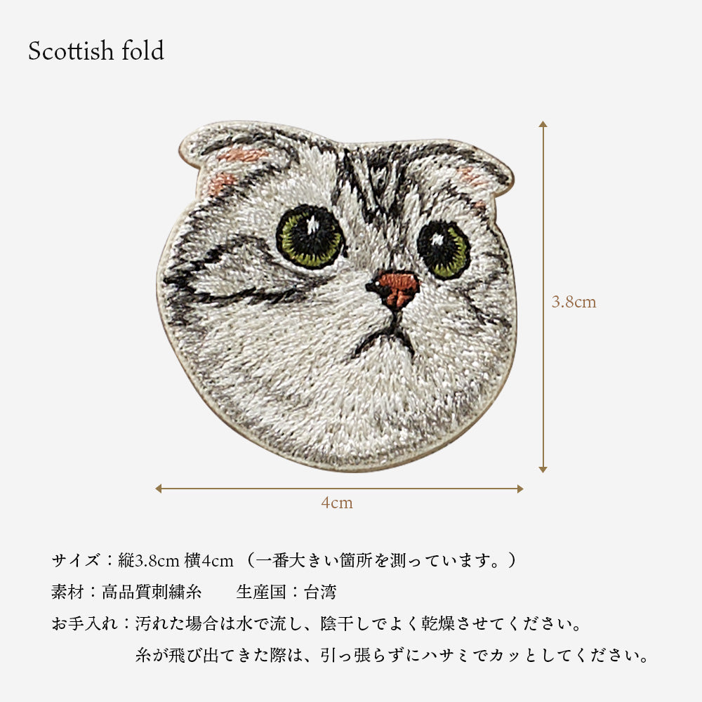 ワッペン 刺繍ワッペン アイロンワッペン 猫 刺繍 ネコ アメリカンショートヘア アメショー ブリティッシュショートヘア ブリショー スコテ –  Emjour Japan