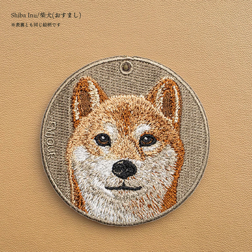 柴犬　ふんわりお守りチャーム　1点限定レアパネル 楽天市場】正規品 キーホルダー 犬 刺繍 ワッペン イヌ 犬柄 アニマル