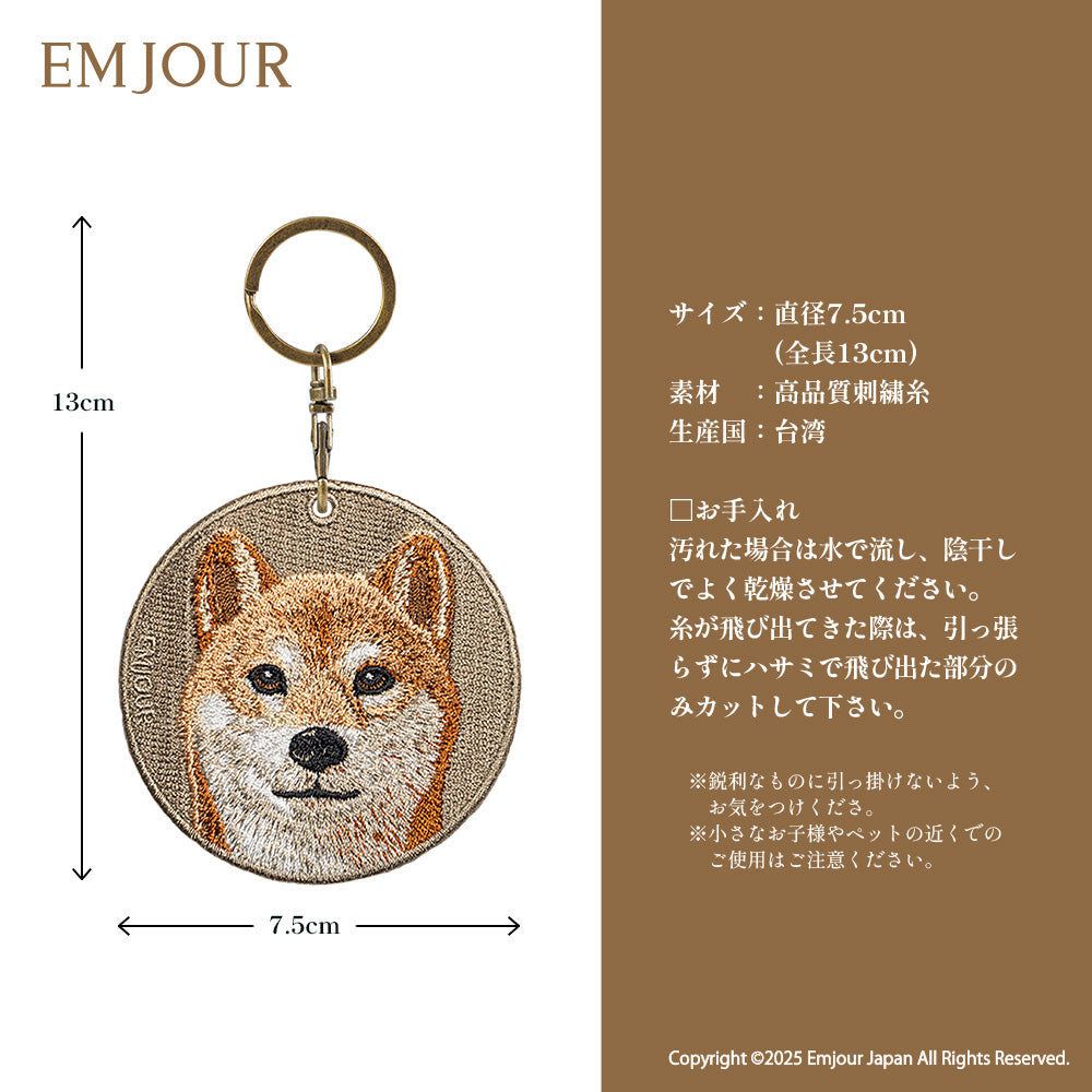 キーホルダー 犬 刺繍 ワッペン イヌ 犬柄 アニマル チャーム 柴犬 赤柴 茶 白柴 黒柴 秋田犬 台湾犬 ペット グッズ プレゼント ギフト 贈り物 新築祝い EMJOUR エンジュール 台湾 dog Taiwan 車 自転車 カギ 鍵 おしゃれ