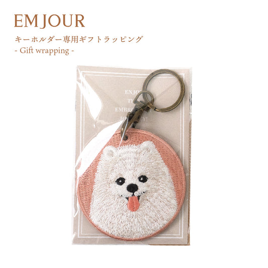 【刺繍キーホルダーと同時購入専用】  ギフトラッピング プレゼント クリスマス 誕生日 ラッピング ギフト